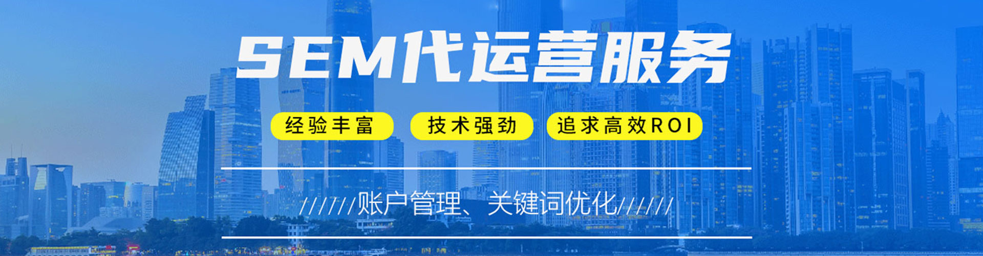 延长百度竞价开户