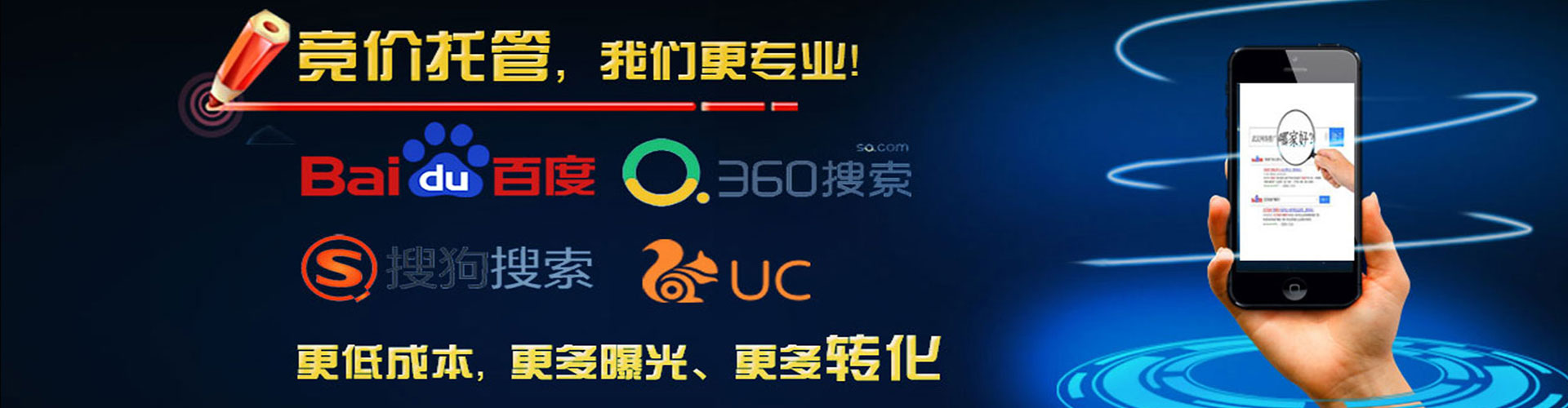 延长百度推广平台